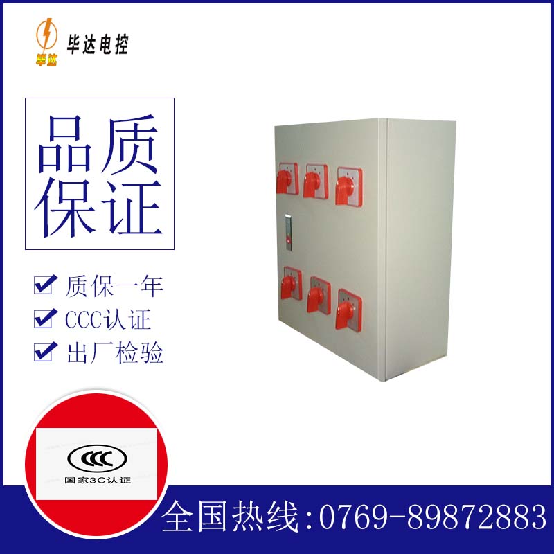 宜秀电器控制箱